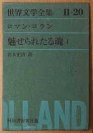 ジャン クリストフとは 読書の人気 最新記事を集めました はてな