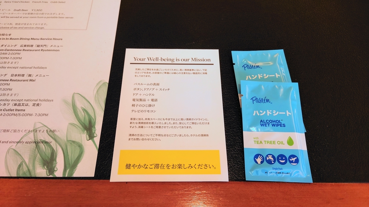 f:id:hoterupo:20211002174748j:plain