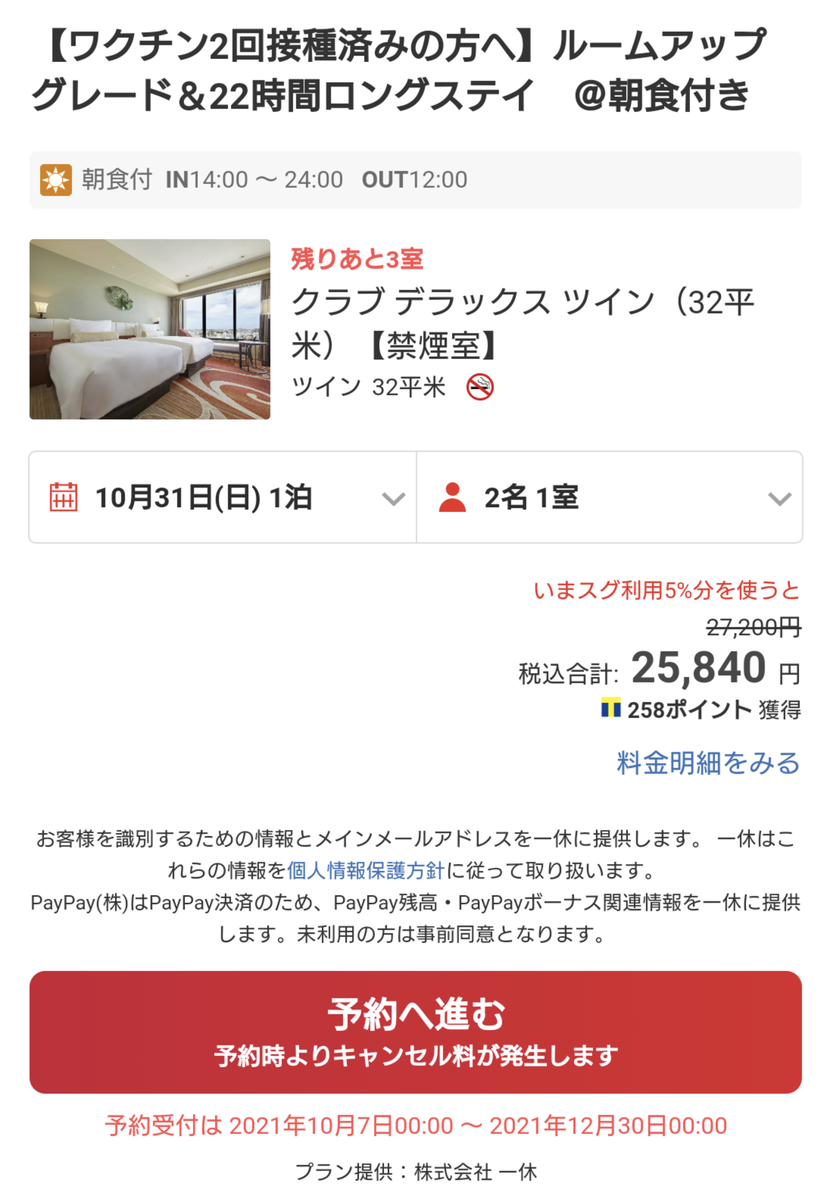 f:id:hoterupo:20211122123441p:plain