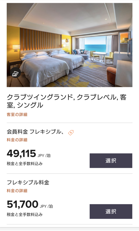 シェラトン・グランデ・オーシャンリゾート宿泊記～客室編～ - ほてるぽ