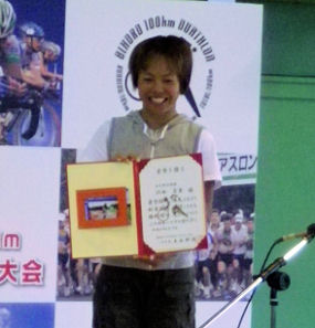 0819_女子の部総合優勝.jpg 0819_女子の部総合優勝.jpg