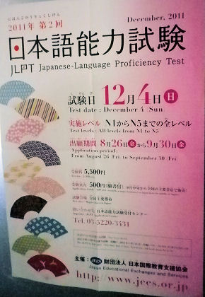 1204_日本語能力試験.jpg