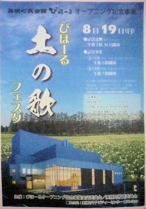 0715_土の歌.jpg