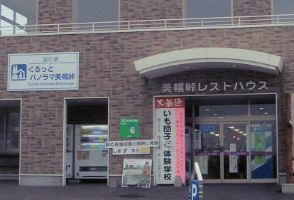 P06峠レストハウス2.jpg
