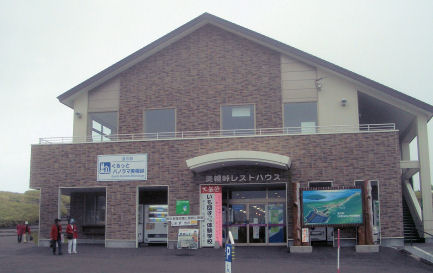 P06峠レストハウス.JPG