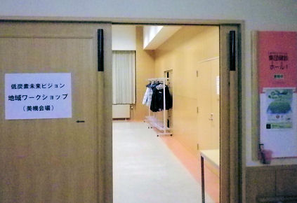 1117_低炭素未来ビジョン.jpg