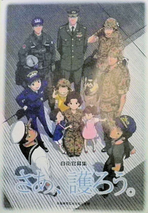 0804_さあ、護ろう。.jpg