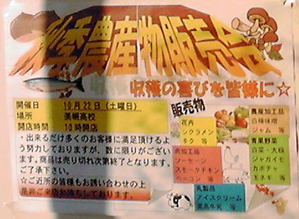 1012_農産物販売会.jpg