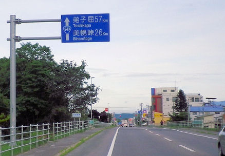0716_一路「美幌峠」その４.jpg
