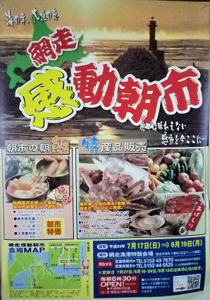 0721_感動朝市.jpg