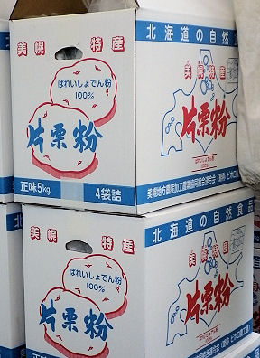 1023_片栗粉箱.jpg