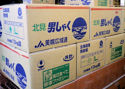 1023_男爵箱.jpg
