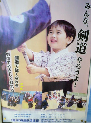 0703_みんな剣道やろうよ!.jpg 0703_みんな剣道やろうよ!.jpg