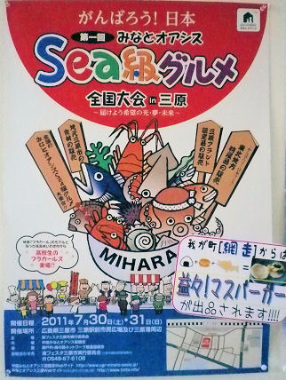 0721＿Sea級グルメ.jpg