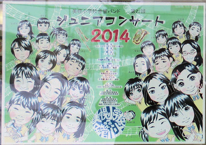 0205_ジュニアコンサート.jpg