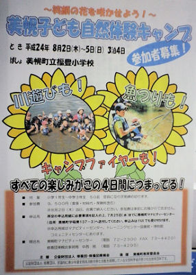 0617_子どもキャンプ.jpg