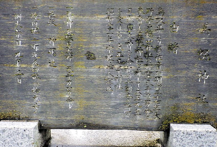 0902_美幌神社由緒.jpg