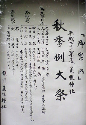 0904_秋季例大祭.jpg