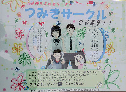 0205_つみきサークル.jpg