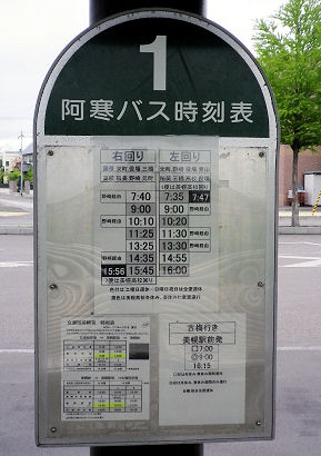 0714_美幌１番線.jpg