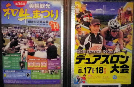 0610_美幌イベント.jpg 0610_美幌イベント.jpg