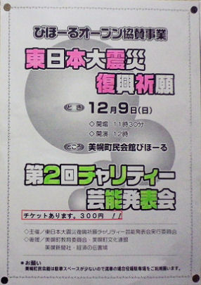 1111_復興祈願.jpg 1111_復興祈願.jpg