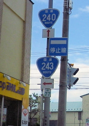 0724_国道表示.jpg