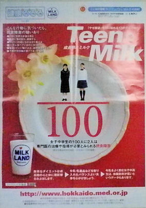 1226_Teen_Milk.jpg