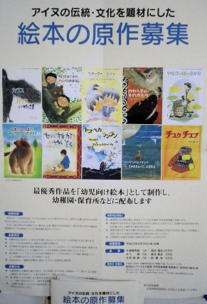 0724_アイヌ絵本原作.jpg 0724_アイヌ絵本原作.jpg