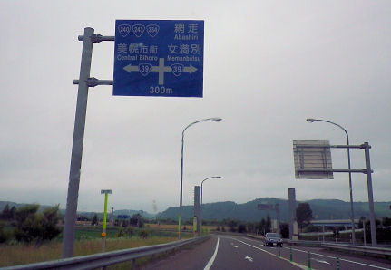 0725_美幌バイパス.jpg