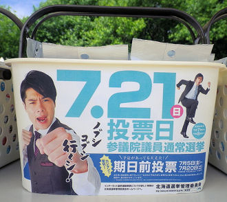 0714_選挙に行こう！.jpg