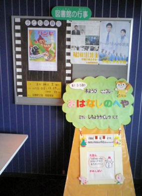 1228_おはなしのへや.jpg