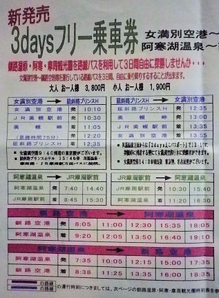 0723_3dayフリーアップ！.jpg
