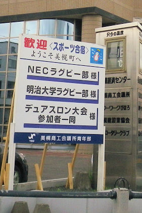 0807_美幌商工会議所前.jpg