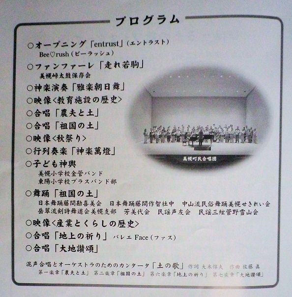 0819_プログラム２.jpg