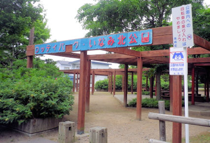 0729_ウッディパークいなみ北公園.jpg