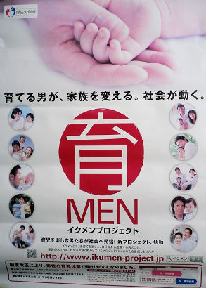 0909_育メン.jpg
