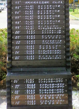0626_人間ばん馬歴史２.jpg