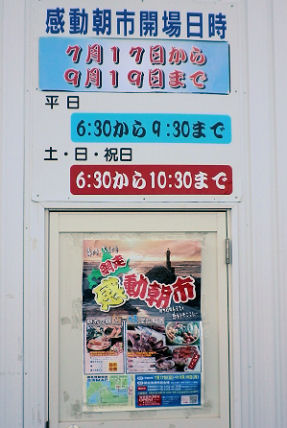 0907_感動朝市.jpg