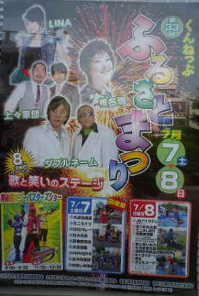 イベント ポスター展 まとめ 追加 Matsuri まつり事