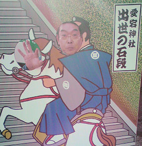 0127_曲垣平九郎.jpg
