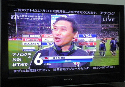 0718_佐々木剛夫監督.jpg