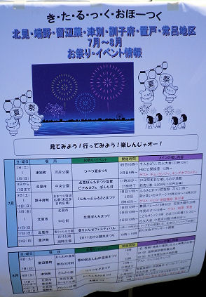 新ご当地_北見イベント情報.jpg