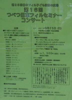 0909_つべつフィル.jpg