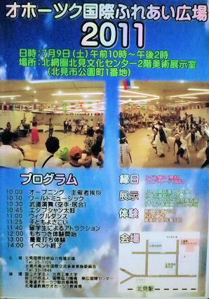0626_国際ふれあい広場.jpg