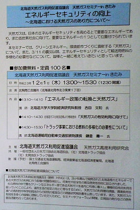 1101_エネルギー保全.jpg
