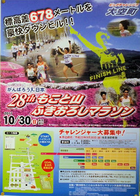0907_ふきおろしマラソン.jpg 0907_ふきおろしマラソン.jpg