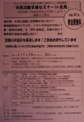 1101_市民活動支援.jpg