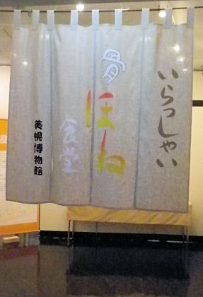 0327_骨ほね食堂暖簾.jpg