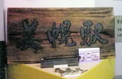 1004_美幌駅看板.jpg
